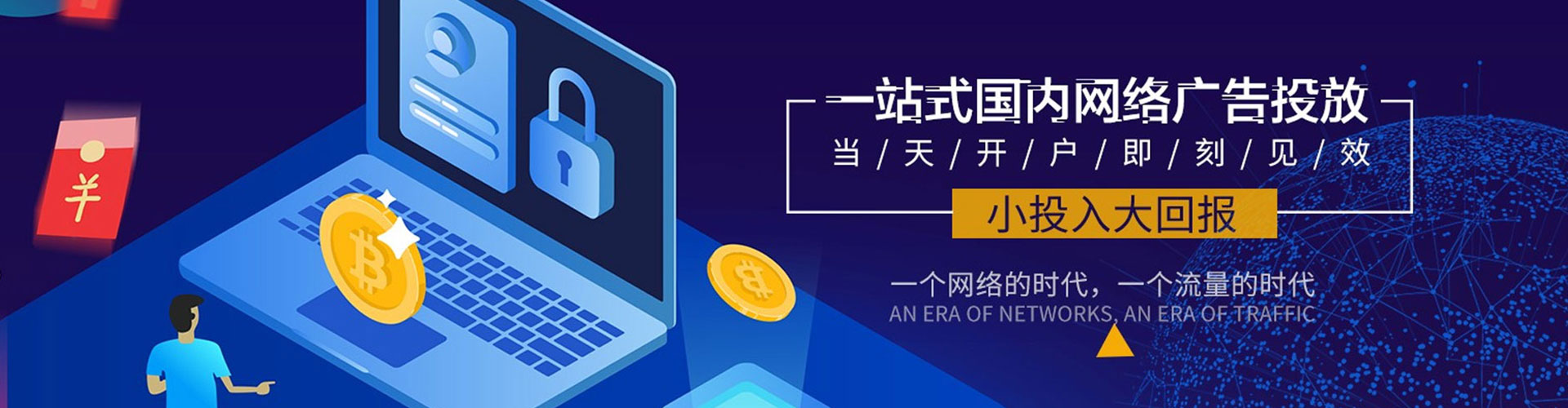平安百度优化推广